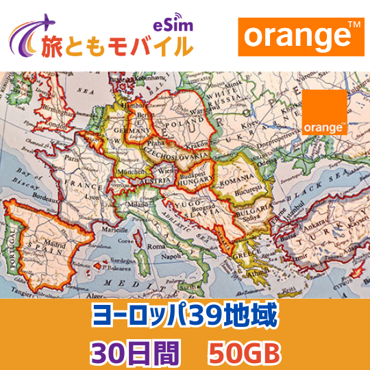 European 39 region [Total data plan] [Orange local eSIM ]