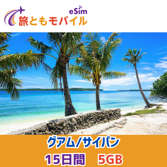 Guam/Saipan [Total Data Plan]