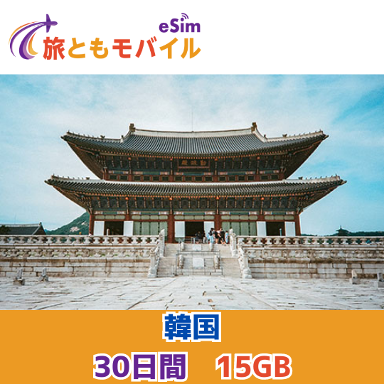 Korea [Total data plan]