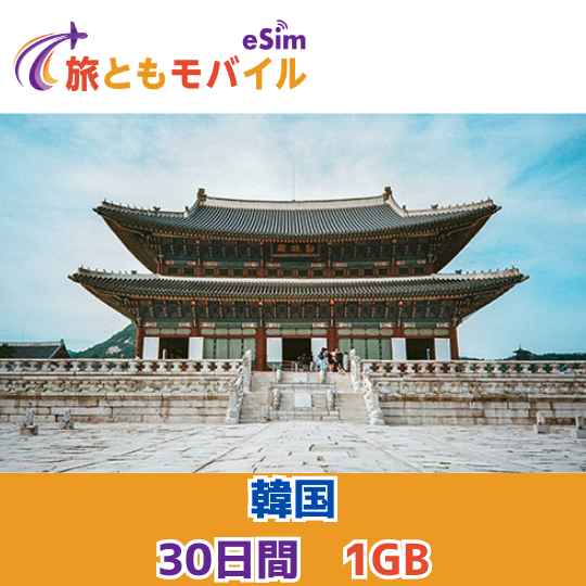 Korea [Total data plan]